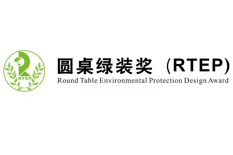 第三屆圓桌國際展覽綠裝獎大賽圓滿落幕