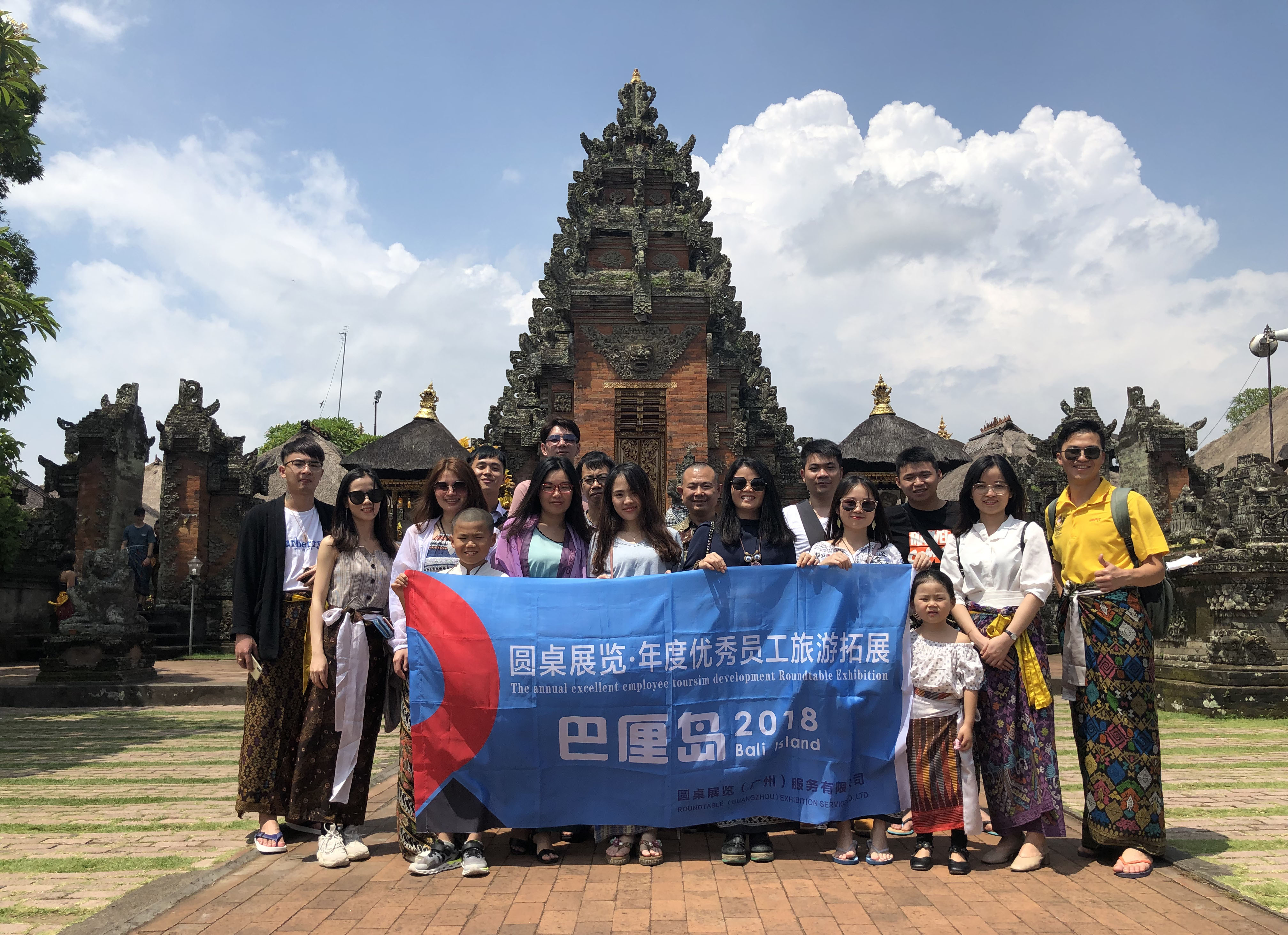 “放松心情，感知世界”圓桌國際展覽一年一度國外游—巴厘島篇