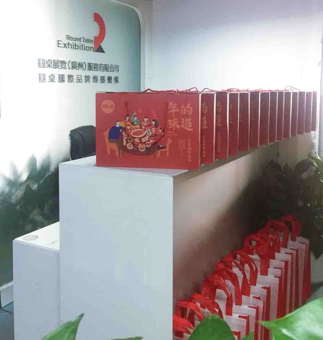 廣州圓桌國際展覽||春節(jié)在即，年濃、意濃、公司情更濃