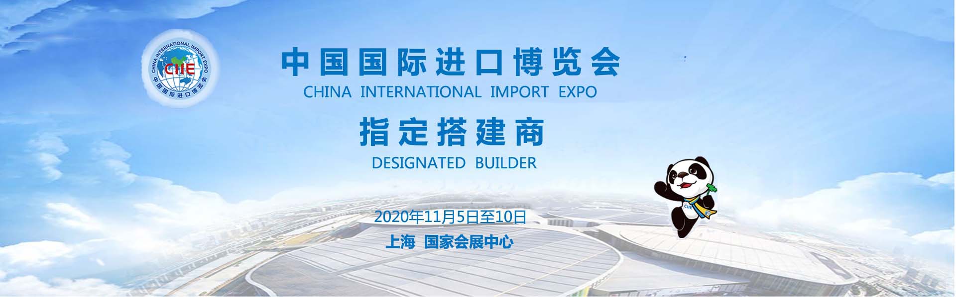 上海進博會設計搭建從這幾方面做好！