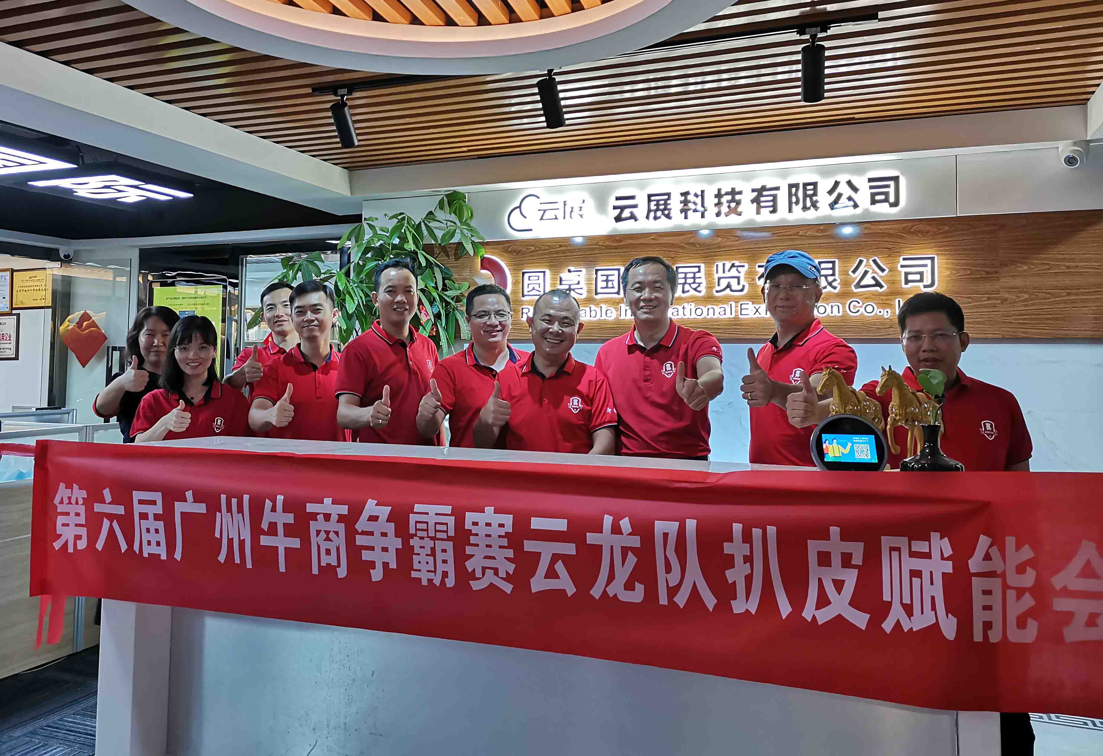展覽設計公司||熱烈祝賀圓桌國際展覽“牛商會扒皮”活動圓滿成功！