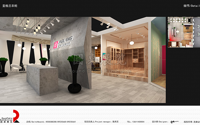 衣柜家具家居展臺(tái)設(shè)計(jì)