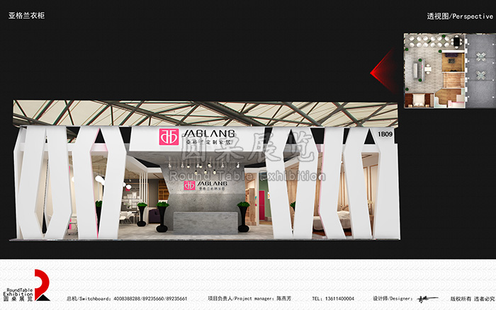 衣柜家具家居展臺(tái)設(shè)計(jì)