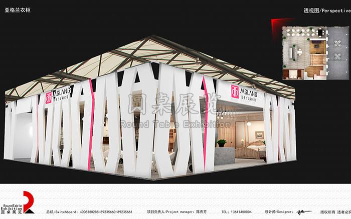 衣柜家具家居展臺(tái)設(shè)計(jì)