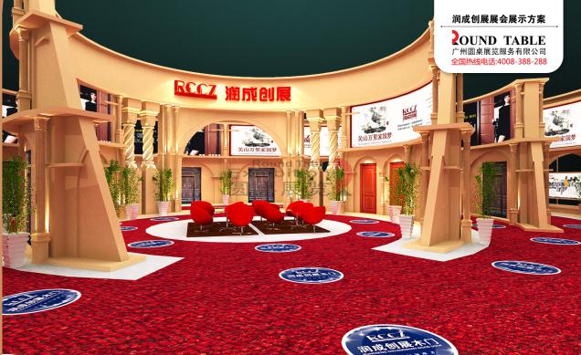 建材展臺設(shè)計