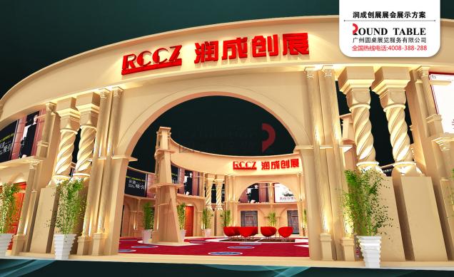 建材展臺設(shè)計