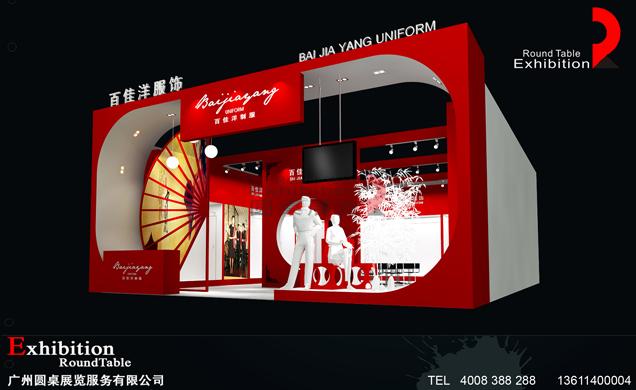 酒店用品展臺設計