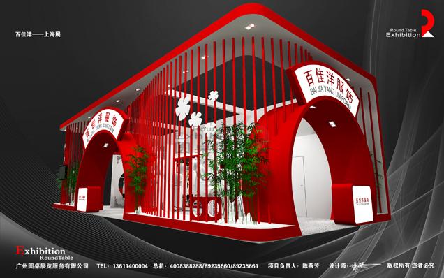 酒店用品展臺設計