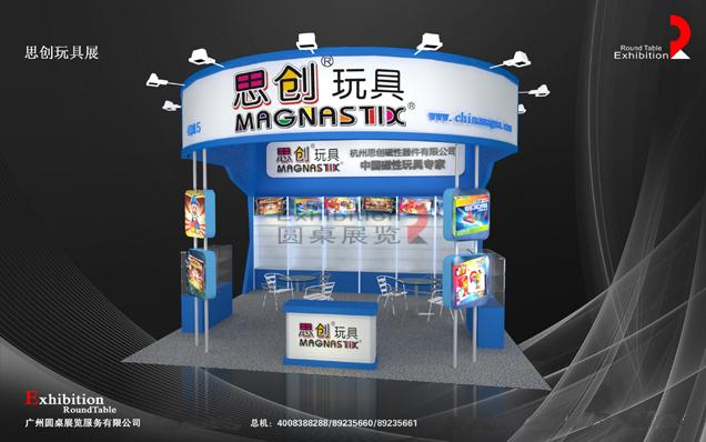 上海玩具展臺設(shè)計(jì)圖片