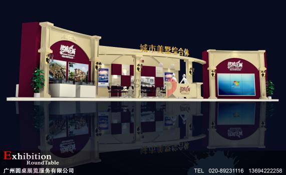 歐浦地產(chǎn)-廣州房地產(chǎn)展臺設(shè)計(jì)