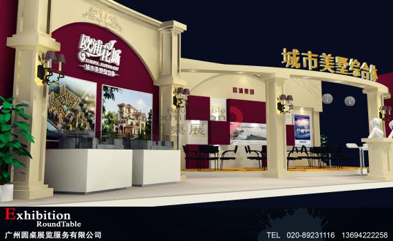 歐浦地產(chǎn)-廣州房地產(chǎn)展臺設(shè)計(jì)