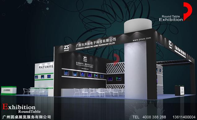 音響展臺設(shè)計
