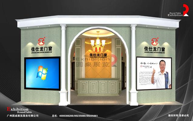 門(mén)窗展臺(tái)設(shè)計(jì)
