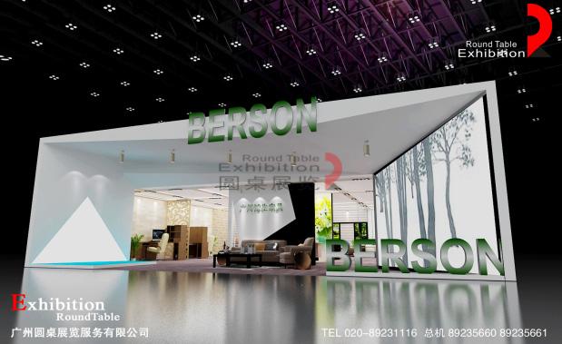 家具家居展覽設計