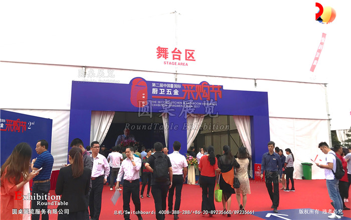 廚衛(wèi)五金采購節(jié)主場搭建