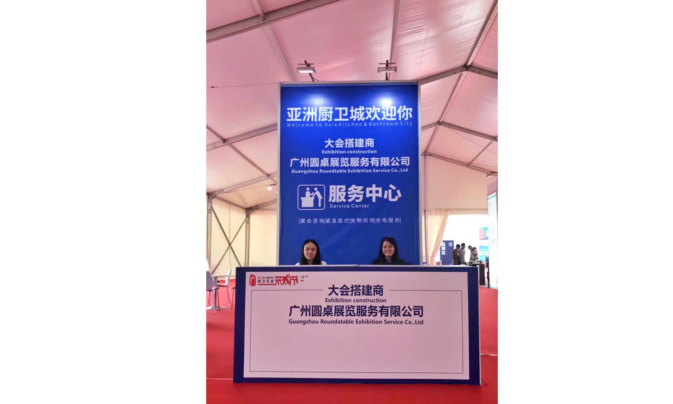 廚衛(wèi)五金采購節(jié)主場搭建