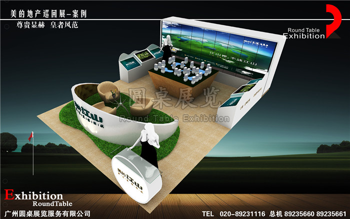 房地產(chǎn)巡回展設(shè)計(jì)