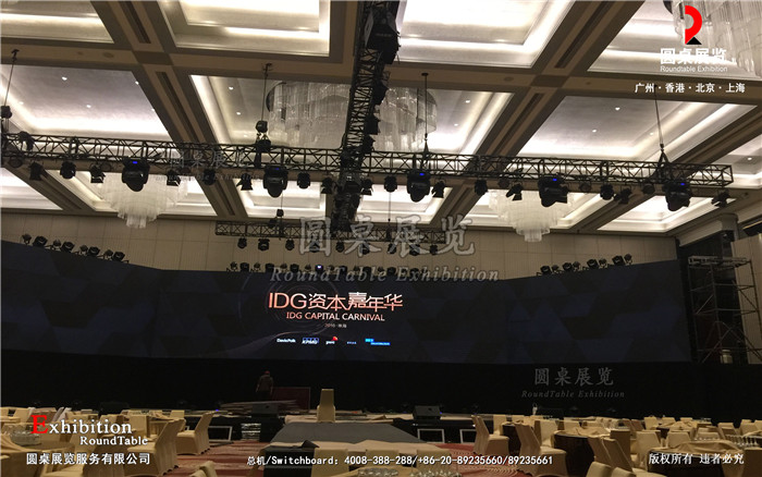 嘉年華活動(dòng)策劃