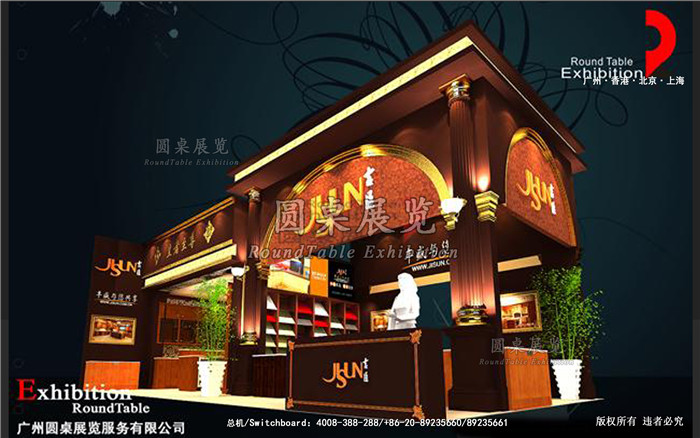 廚衛(wèi)展覽設(shè)計(jì)