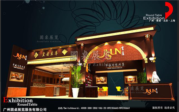 廚衛(wèi)展覽設(shè)計(jì)