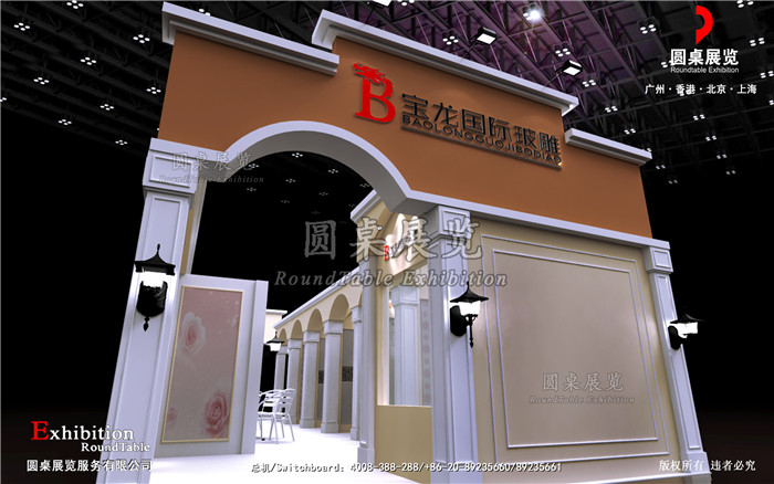 門窗展位設計