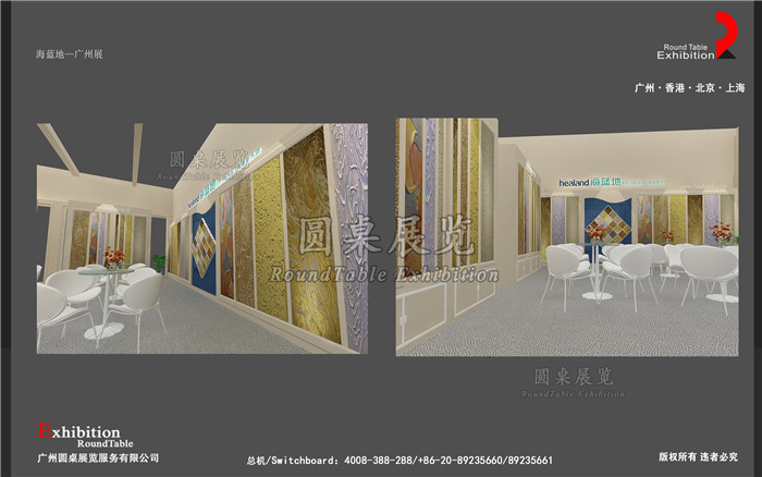 涂料展臺設(shè)計(jì)