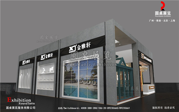 建材展位設計