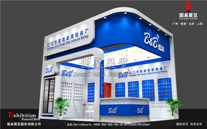 金屬五金展位設(shè)計(jì)