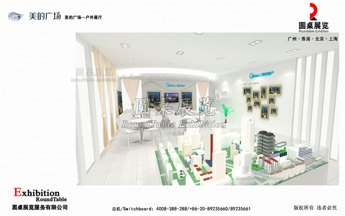 戶外展廳設(shè)計(jì)