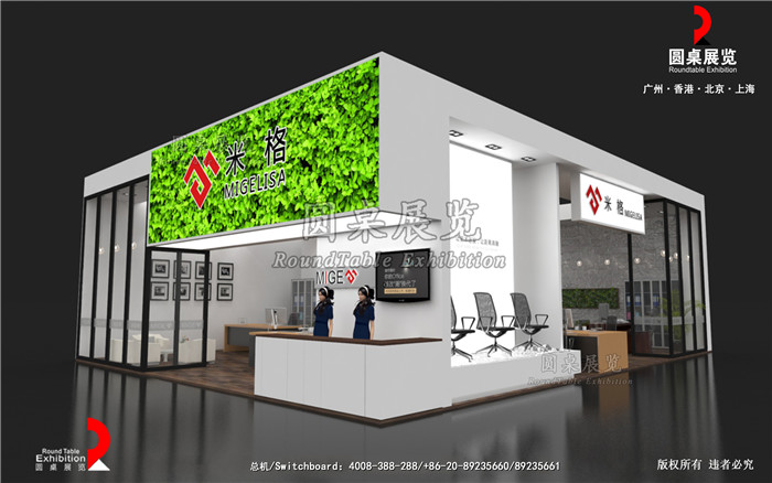 家具家居展臺設(shè)計