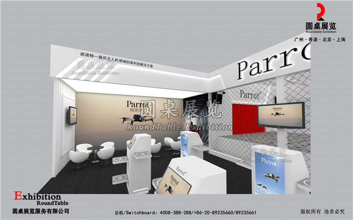 航空展臺設計