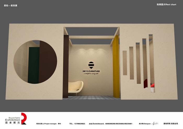 廣州家具展展臺(tái)設(shè)計(jì)