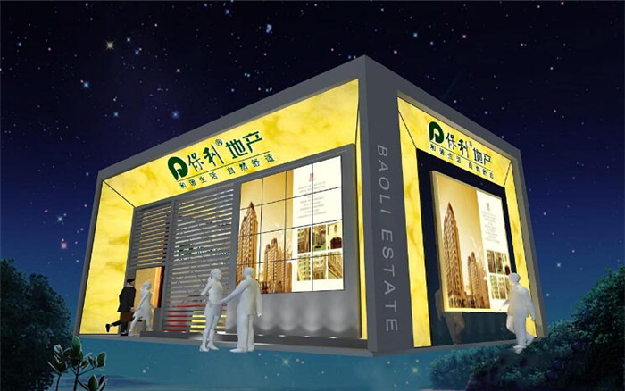 廣州房地產(chǎn)外展設計