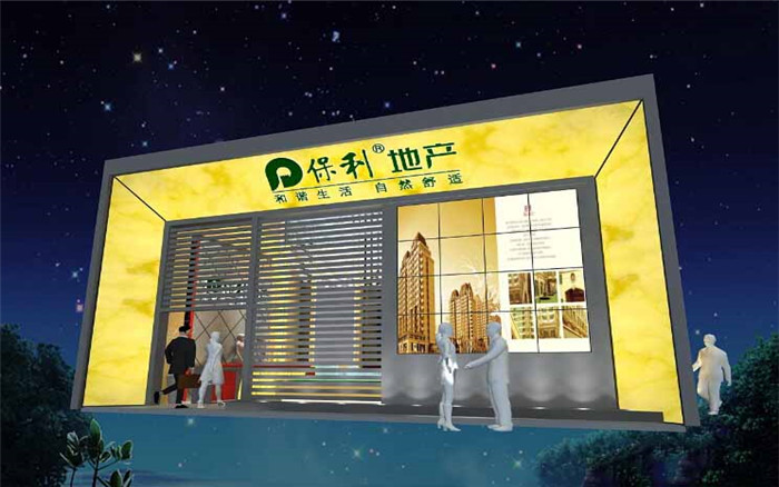 廣州房地產(chǎn)外展設計