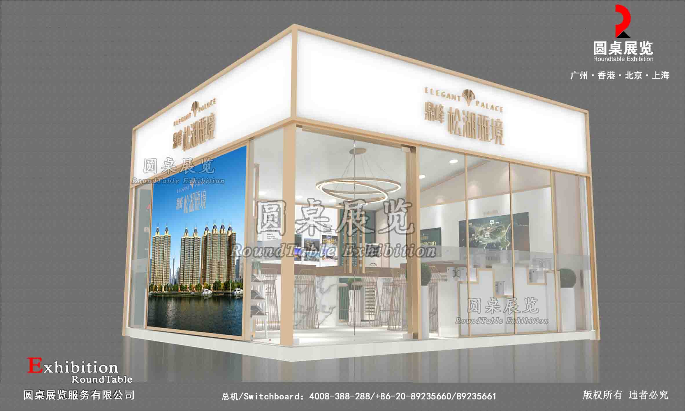 東莞房地產(chǎn)外展展臺設計
