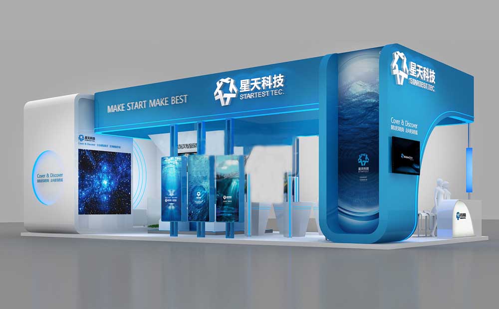 星天科技-廣州電子展展臺設(shè)計|電子展臺搭建|電子展覽裝修