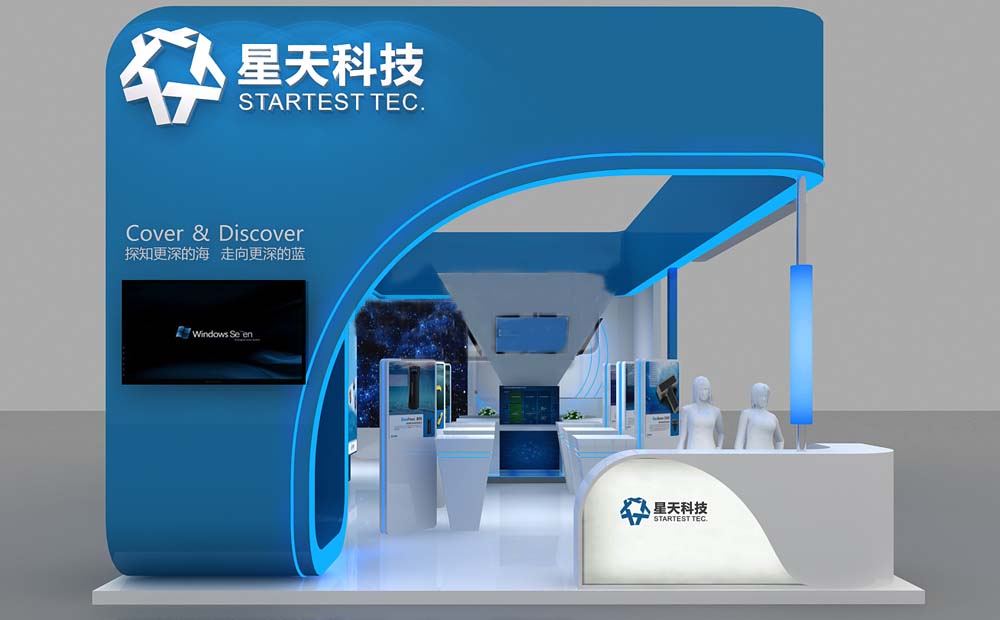 廣州電子展展臺設計