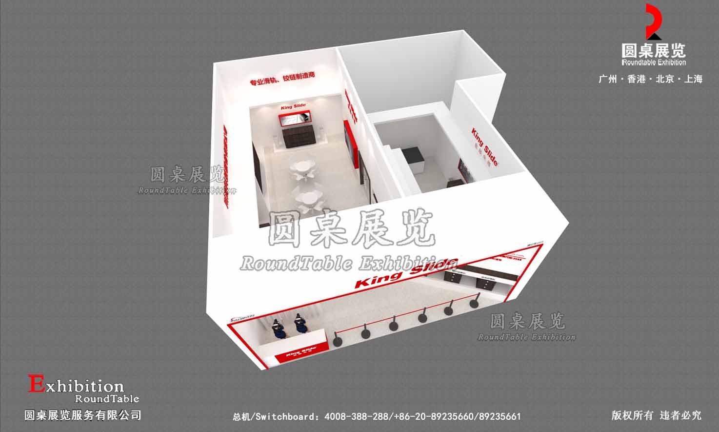 廣州廚衛(wèi)展臺(tái)設(shè)計(jì)