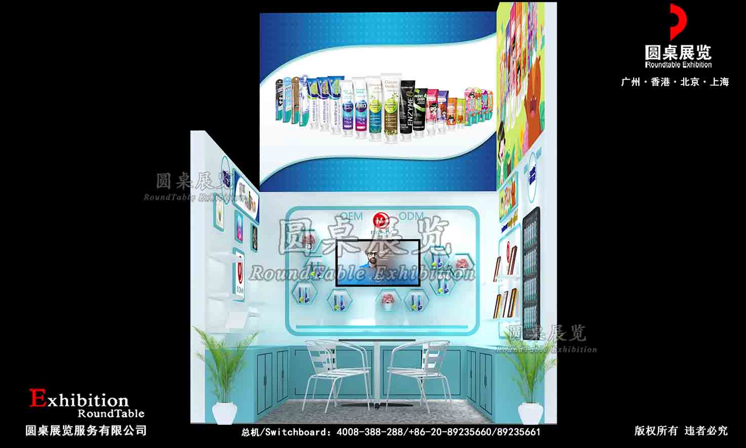 廣交會展臺搭建布展圖片