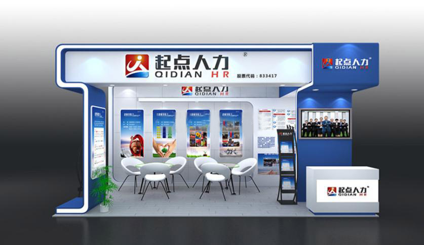 上海展臺搭建-起點人力-教育展裝修|教育展展覽設計