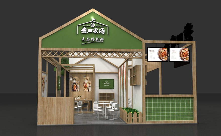 廣州展臺搭建-煮田農(nóng)場-食品展展臺搭建