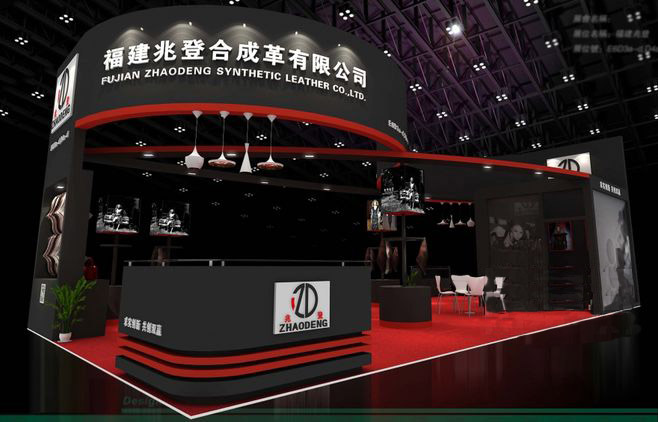 上海展覽會(huì)展臺裝修-福建兆登-皮革展臺搭建