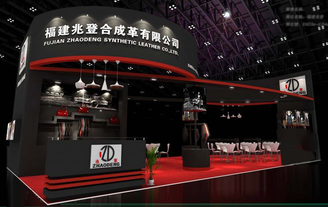 上海展覽會(huì)展臺裝修-福建兆登-皮革展臺搭建