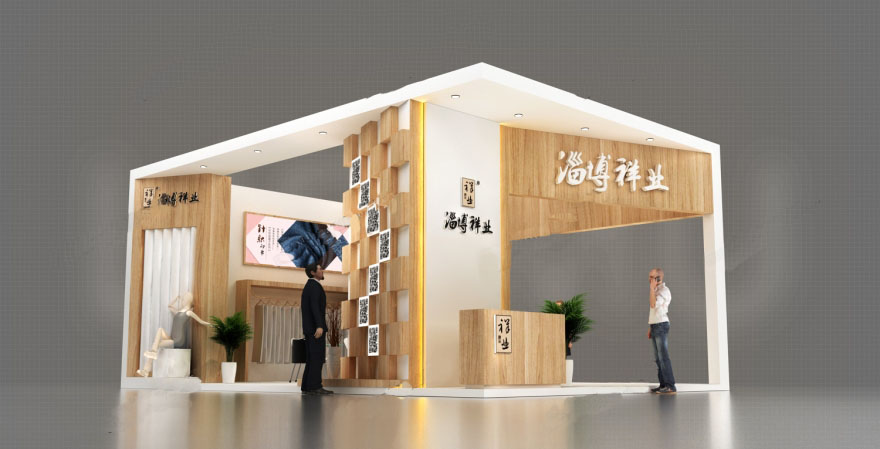 上海展臺搭建-淄博祥業(yè)-箱包皮具展會(huì)設(shè)計(jì)