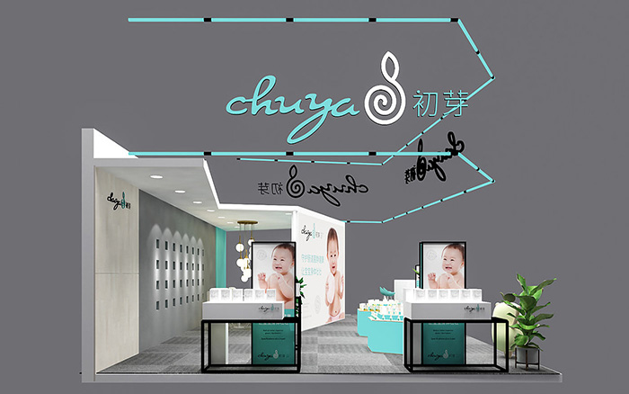 上海展臺策劃搭建-初芽-孕嬰童展臺設(shè)計裝修