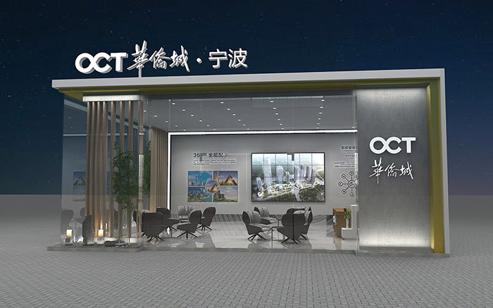 房地產(chǎn)展會展臺裝修-華僑城-深圳展覽裝修搭建