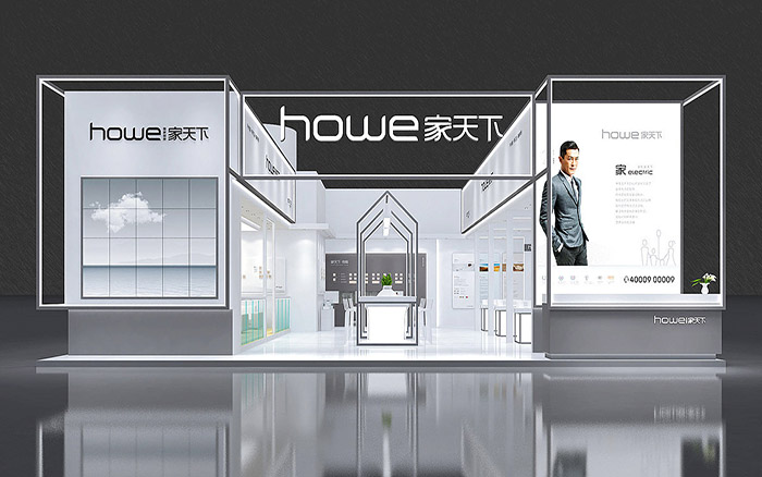 香港展會(huì)布置-家天下-燈飾展覽會(huì)搭建