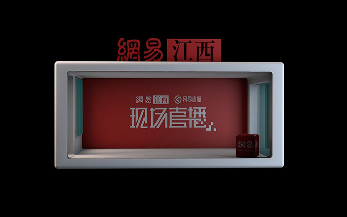 廣州小型直播間展廳展臺設計裝修