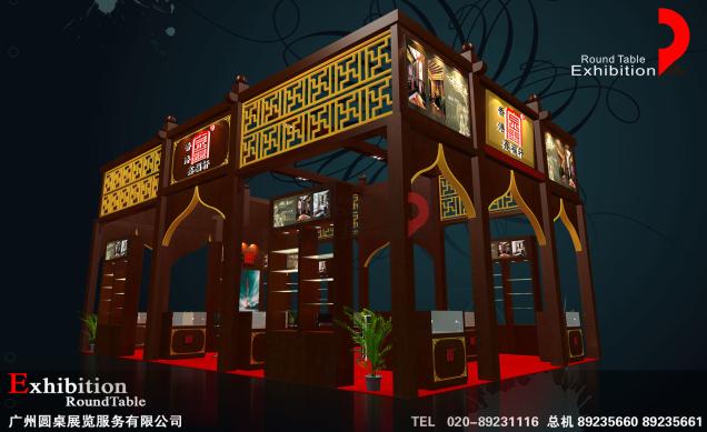 廣交會設計策劃-鑫福軒