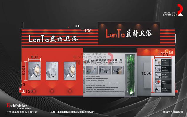 藍(lán)特-佛山衛(wèi)浴陶瓷展覽設(shè)計(jì)